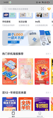 懒设计app