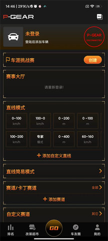 车涯(P-GEAR)