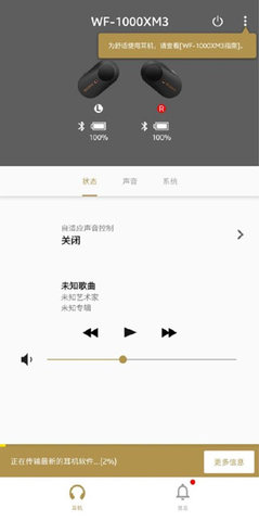 Headphones Connect
