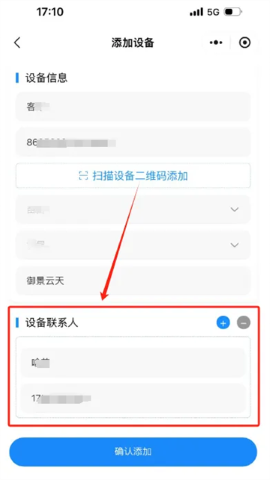 格物消防