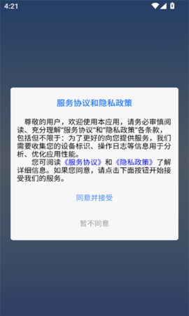 城匠益家