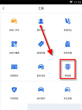 易车汽车报价