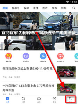 易车汽车报价