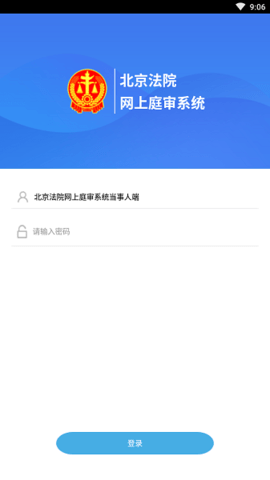 北京法院