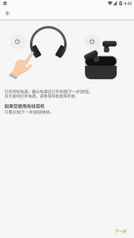 Headphones Connect