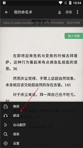 tts语音引擎
