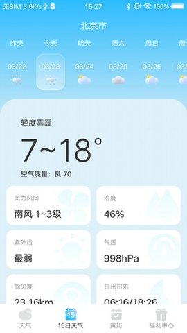 祥云天气