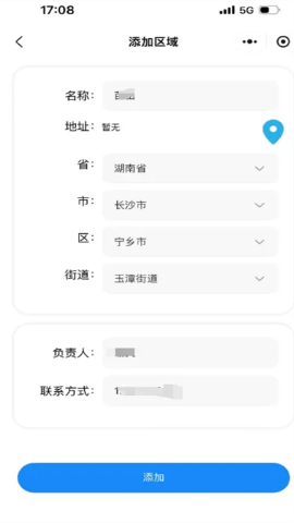 格物消防