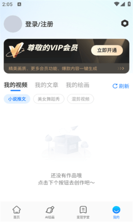 素材混剪