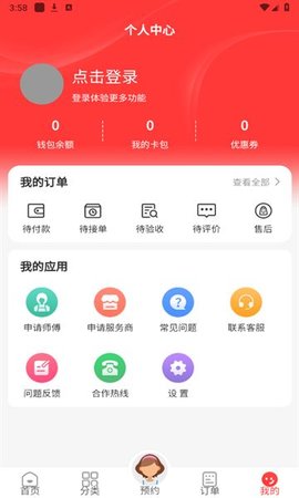 西游到家