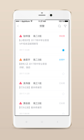 心灵伙伴心理云平台