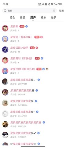 皮皮搞笑