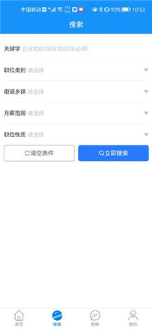 滕州人才网