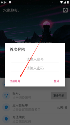 水瓶联机