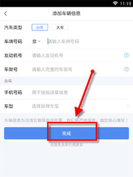 易车汽车报价