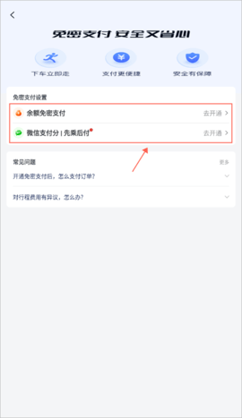 万顺叫车