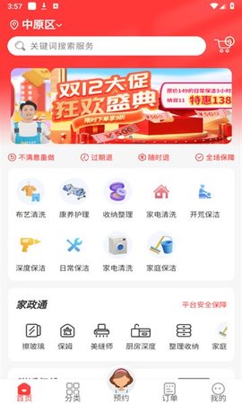 西游到家