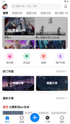 云雾社区