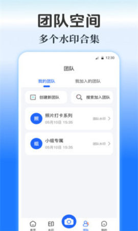 水印maker