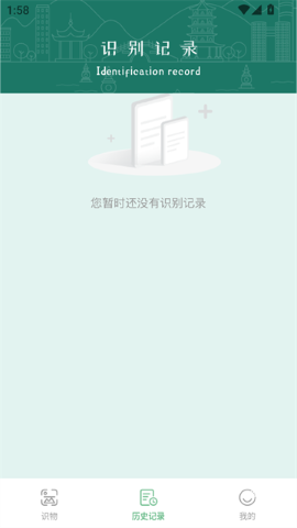 成分随手查