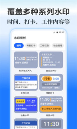 水印maker