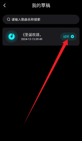 写歌音乐创作