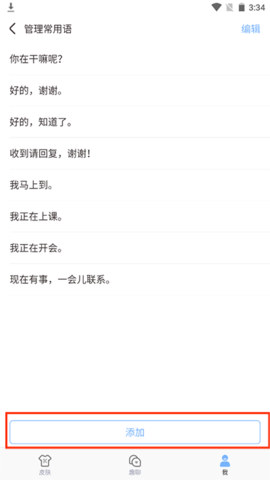 手心输入法官方版