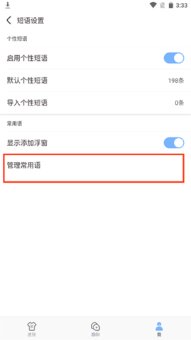 手心输入法官方版