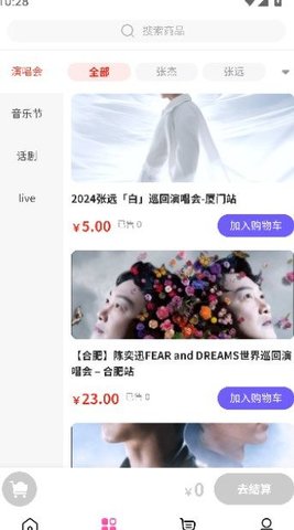 映缘app