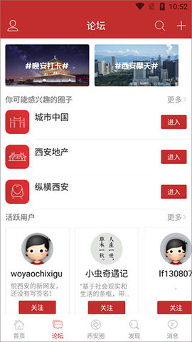 悦西安最新版