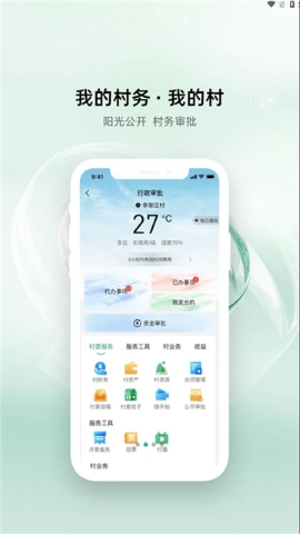 亿农通