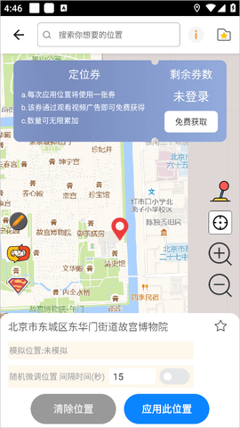 比翼多开