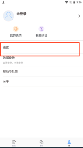 手心输入法官方版