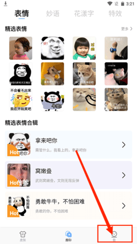 手心输入法官方版
