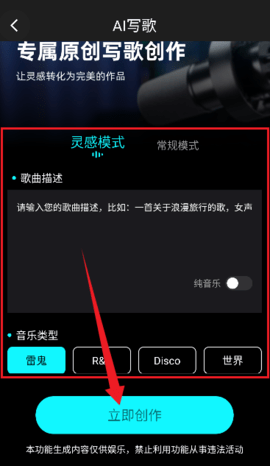 写歌音乐创作