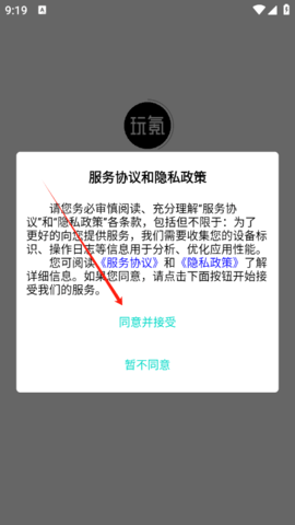 玩氪