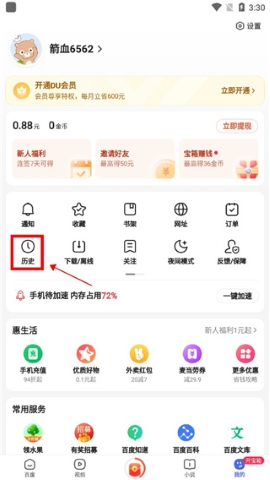 hao123上网导航