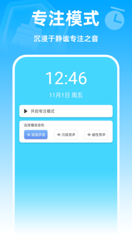 强效清理卫士
