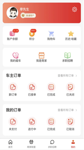 同城婚车