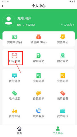 驴充充官方版