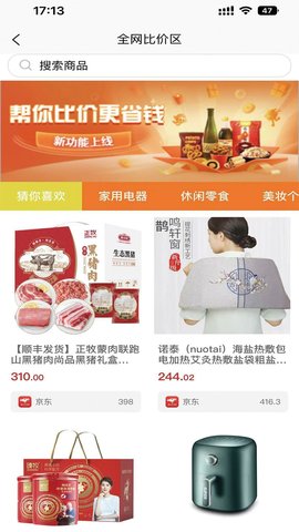 叮当惠