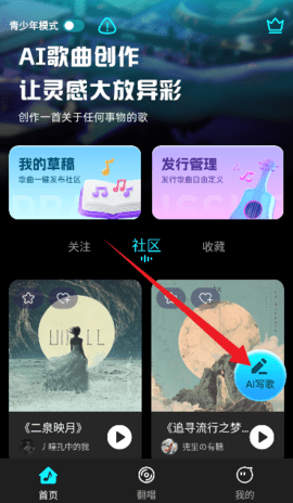 写歌音乐创作