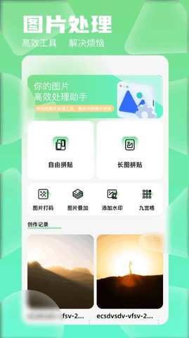 我的图册