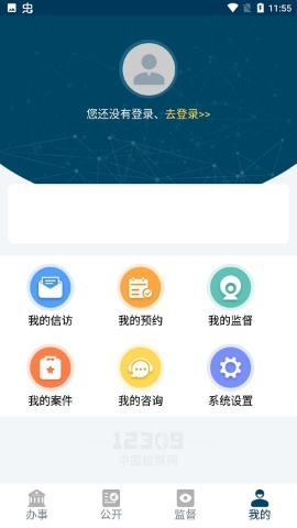 12309检察服务中心