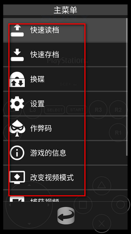 fpseng模拟器
