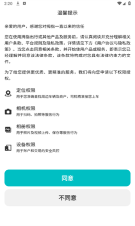 拇指出行