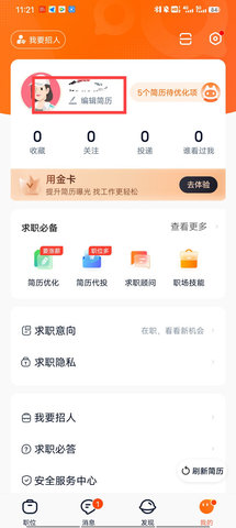 猎聘网