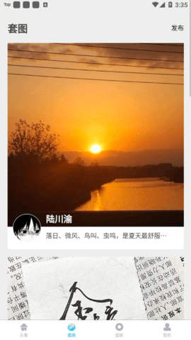 情头匹配另一半