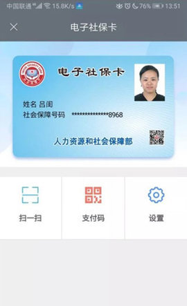 长沙人社12333