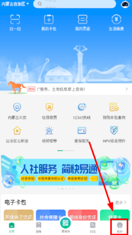 蒙速办